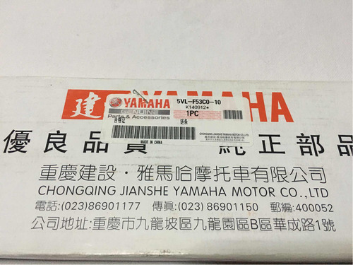 Cadena Transmisión Yamaha Ybr 125 Ed Full Original