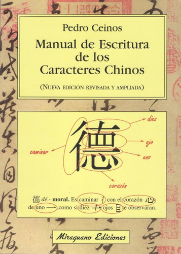 Manual De Escritura De Los Caracteres Chinos - Pedro Ceinos