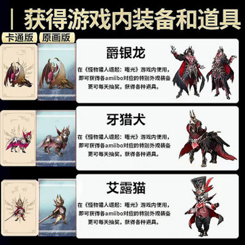 15 Tarjetas Nfc, 3 Tarjetas Amiibo Monster Hunter Rising