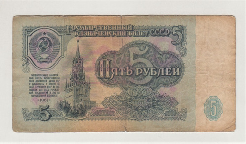 Billete Rusia 5 Rublos 1961 Guerra Fría (c85)