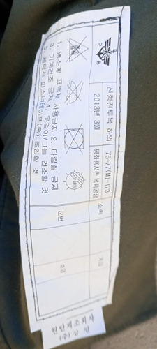 Uniforme Militar Korea(parka Gore-tex, Pantalón, Chaqueta) (Usado)