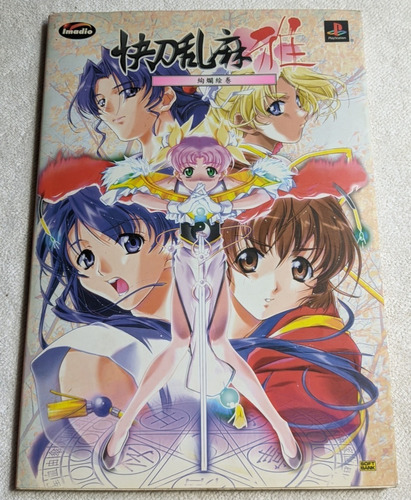 Kaitou Ranma Miyabi Gorgeous Libro Japones Game Anime Manga