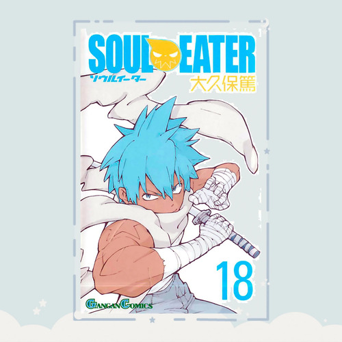Manga Soul Eater Tomo 18