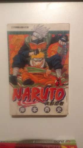 Tomo 3 Manga De Naruto En Chino