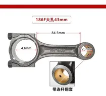 Comprar Biela Motor Diesel 10hp 186f Para Kipor Gamma Niwa Sensei