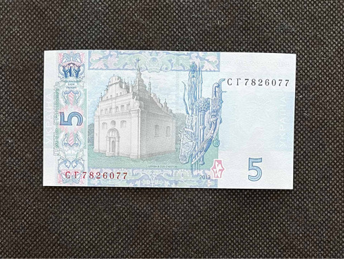 Imagen 3 de 4 de Ucrania - 5 Hryvnia - Año 2013 - P #118