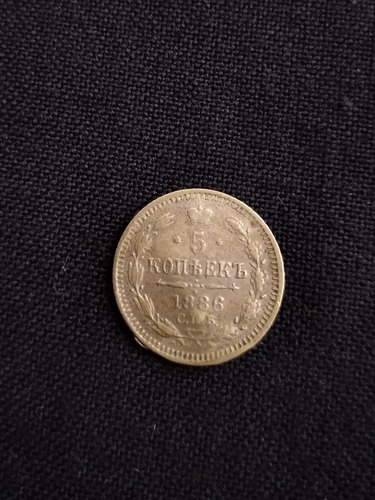 Moneda Rusia 5 Kopeken 1886 Plata Ligero Doblez. J 