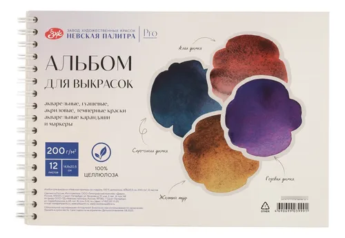 Book Colour Chart Nevskaya Palitra 200gs A5 12 Hojas