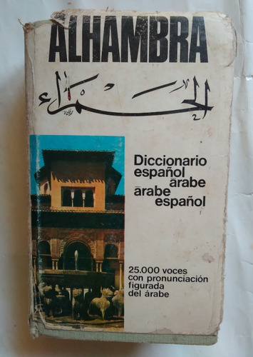 Diccionario Sopena Alhambra Español Arabe Arabe Español 1974