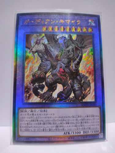 Guardian Chimera Ultimate Ocg Japonés Yu-gi-oh!