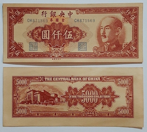 5000 Yuan De Oro 1949,banco Central De China