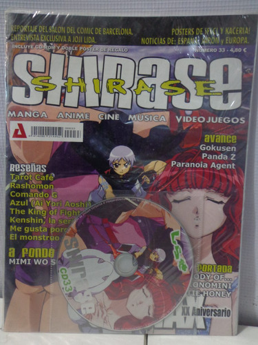 Shirase Vol.33 Editorial Ares