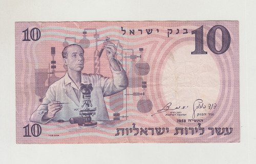 Billete Israel 10 Lirot 1958 Científico Pk32 (c85)