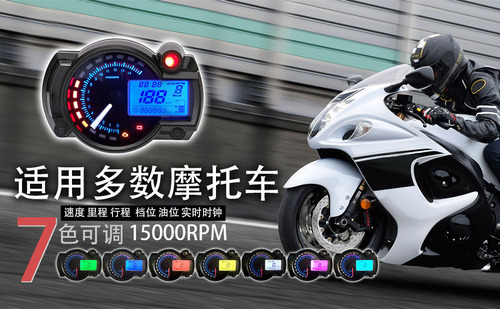 Cuentakilometros Digital Universal Lcd Impermeable Para Moto