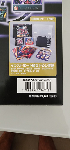 Super Robot Wars Alpha Gaiden Limited Edition - Ps1 (Usado)