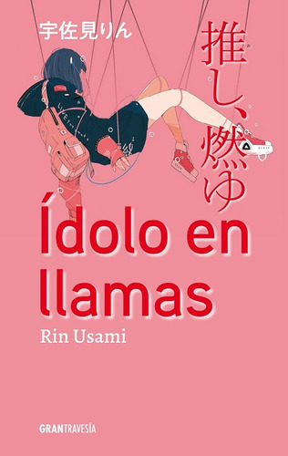 Ídolo En Llamas, De Usami, Rin. Editorial Oceano / Gran Travesia, Tapa Blanda En Español, 1