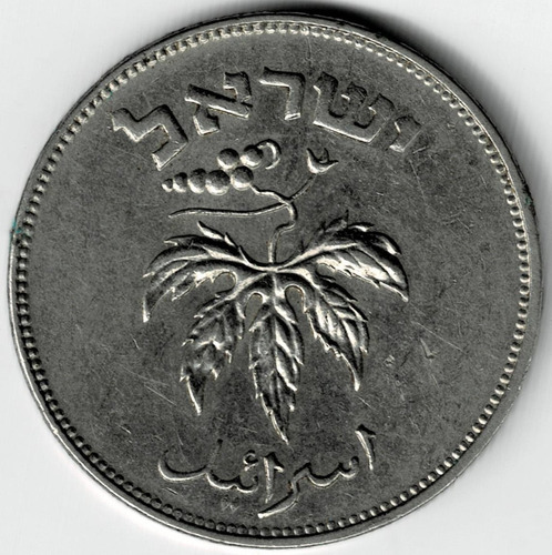Moneda  De  Israel  50  Prutah  1954  Muy  Buena