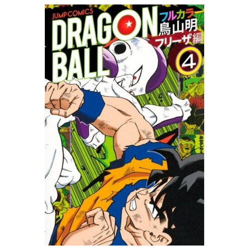 Manga Dragon Ball Color : Saga Freezer Tomo 4  Ivrea 