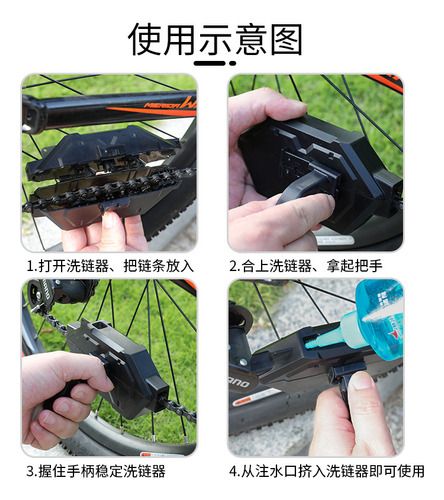 Limpiador De Engranajes Para Cadenas De Bicicleta, Lavadora