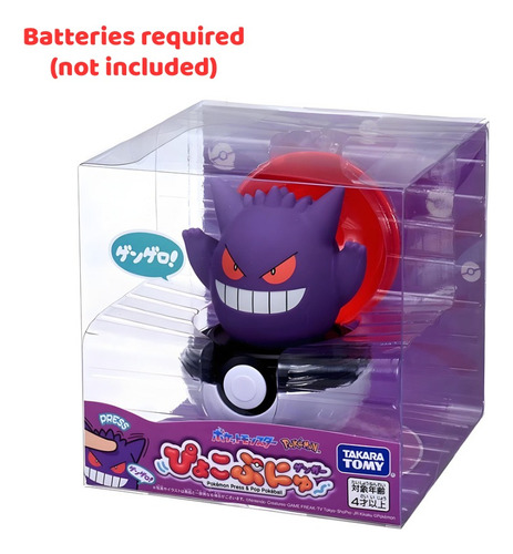 Figura Articulada Gengar, Máquina De Juguetes, Cápsula Miste