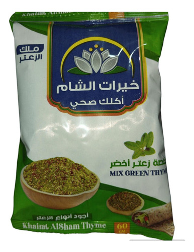 Condimento Arabe Zattar Zatar Zaatar Pack X 5u De 60g C/u 