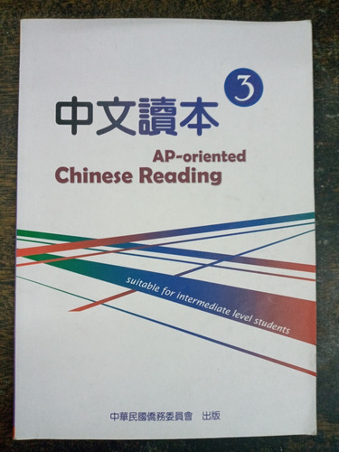 Ap-oriented Chinese Reading 3 * Intermediate Level Students 