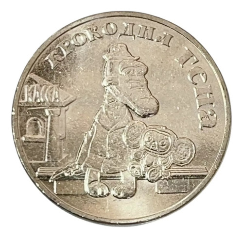 Moneda Rusia Año 2020 | 25 Rublos | Dibujo Animado (gena)