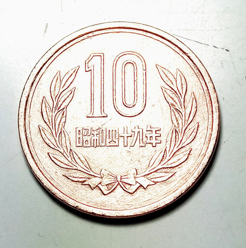 Moneda Japonesa De 10 Yen, 1981#50