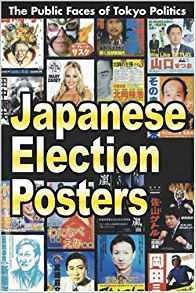 Carteles De Las Elecciones Japonesas Las Caras Publicas De L