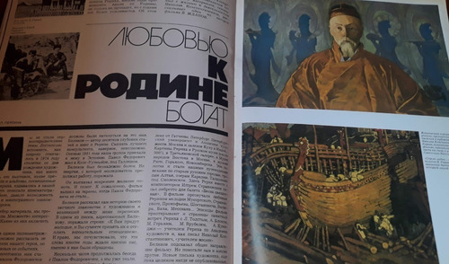 Revista Soviética Año 1984 - En Ruso (Usado)
