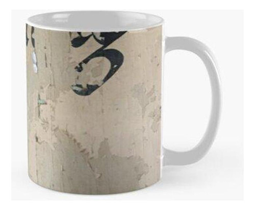 Taza Edificio Abandonado Calidad Premium