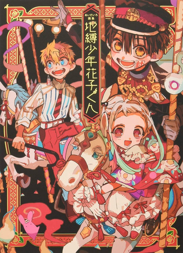 Aidairo Gashu Jibaku Shonen Hanako-kun Art Book Square Enix
