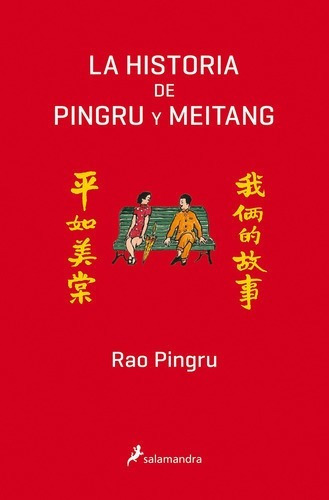 Libro - La Historia De Pingru Y Meitang - Rao Pingru