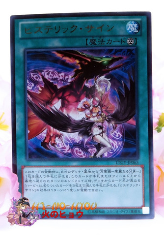 Yugioh Sc Hysteric Sign Rare Ocg Sin Censura Ltgy