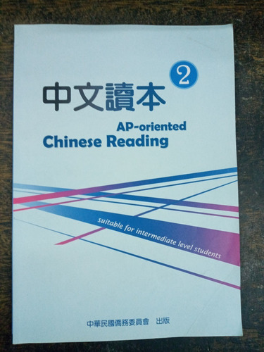 Ap-oriented Chinese Reading 2 * Intermediate Level Students 