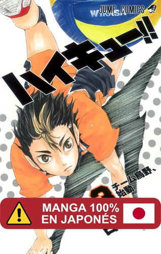 Manga Haikyuu!! Idioma Japonés Tomo 3