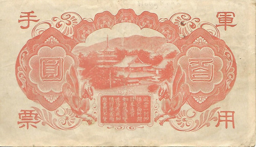 Billete China Hong Kong 100 Yenes Ocup Japon 1945 Mb Palermo (Usado)