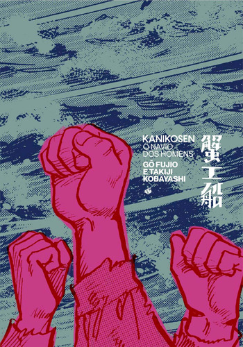 Kanikosen: o Navio dos Homens, de Fujio, Gō. Editora Campos Ltda, capa mole em português, 2021