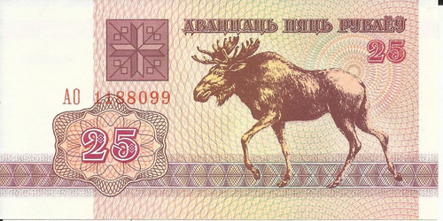 Belarus 25 Rublos 1992