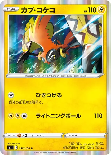 Tapu Koko Reverse - Unified Minds Pokémon card 69/236