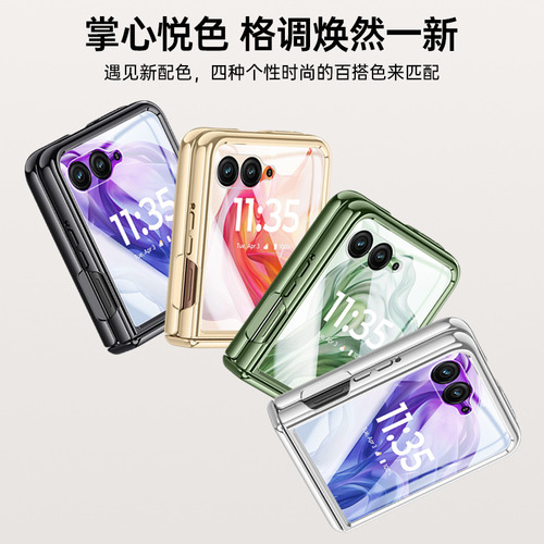 Suitable For Moto Razr 50ultra Mobile Phone Case, Anti-fall