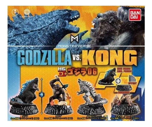  Godzilla Hg D Gashapon (toy) Bandai