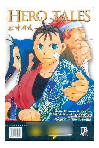 Hero Tales Volume 1 Jbc  Hiromu Arakawa