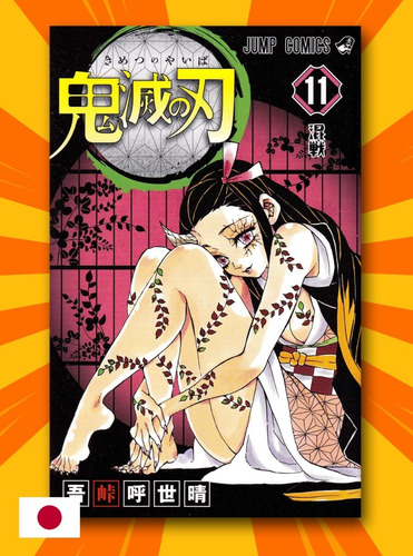 Kimetsu No Yaiba: Demon Slayer Vol 11 Manga Idioma Japones