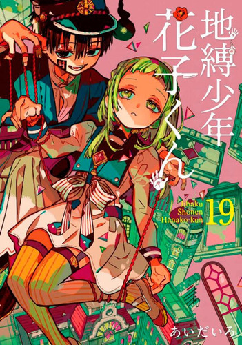 Hanako-Kun e os Mistérios do Colégio Kamome Vol. 19, de AidaIro. Editora Panini, capa mole em português