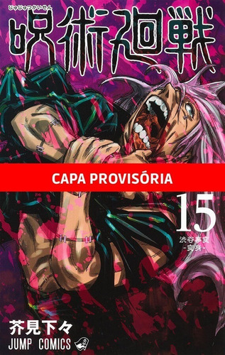 Jujutsu Kaisen - Batalha de Feiticeiros Vol. 15, de Akutami, Gege. Editora Panini Brasil LTDA, capa mole em português, 2022