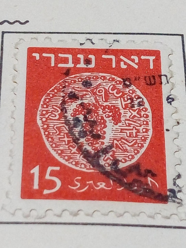 Estampilla Israel 1686 A1