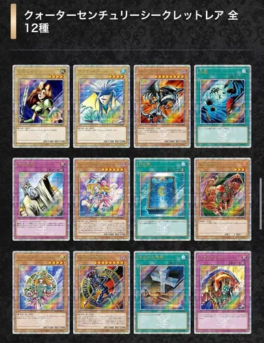 Yugioh Quarter Century Limited Pack Ocg Quarter Century