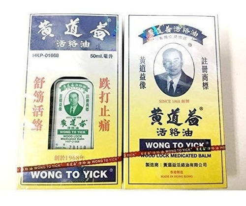 (pack De 2) Para Wong Yick Madera De Bloqueo Medicado Bálsam