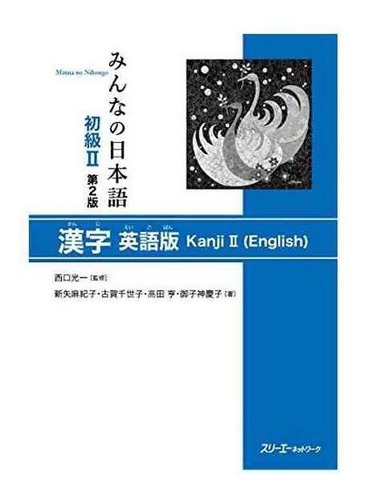 Libro Minna No Nihongo Kanji English 2